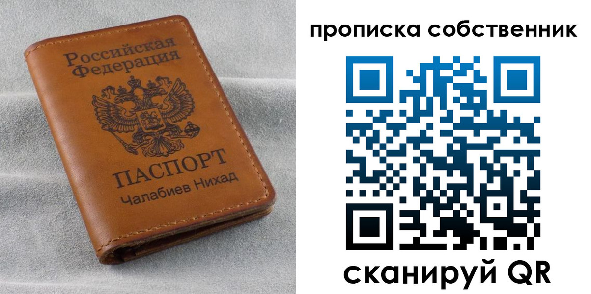 прописка гарантия в Кабардино-Балкарии