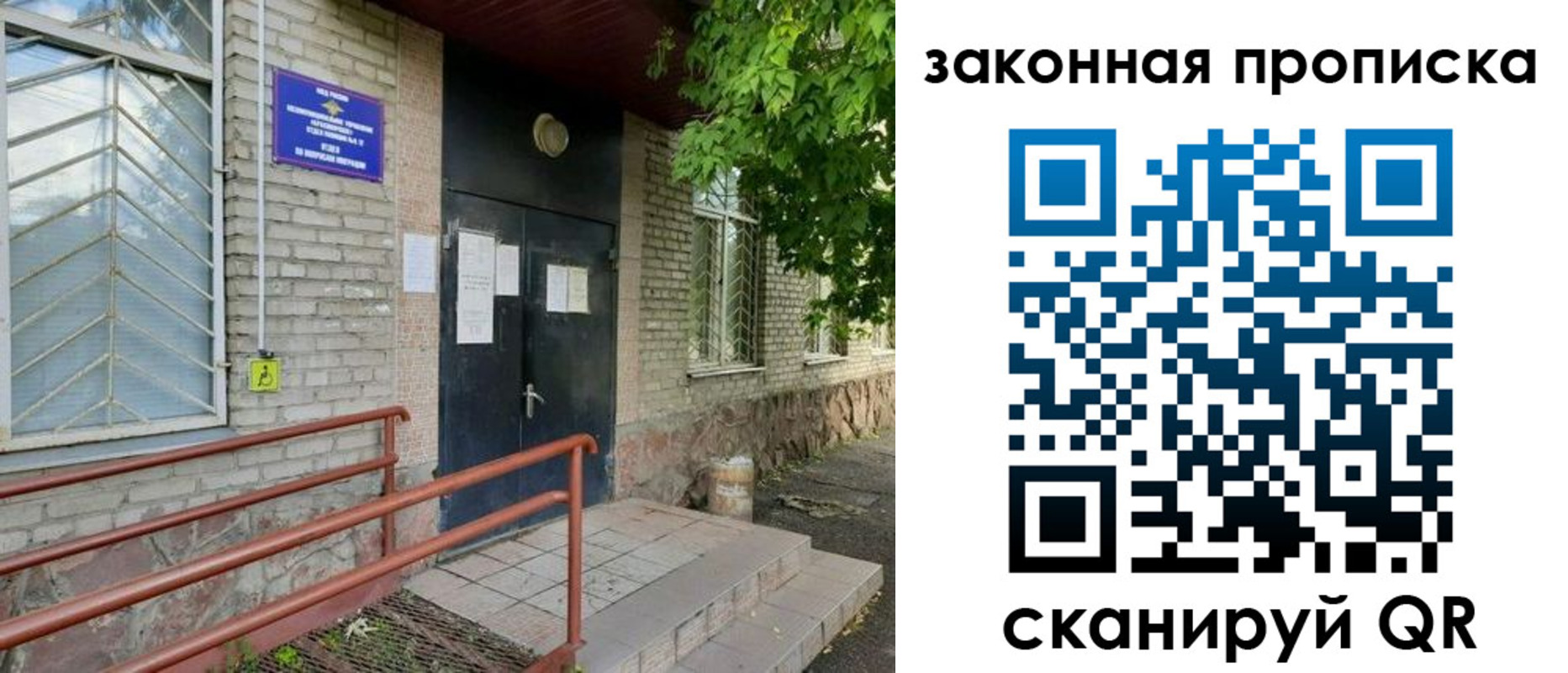 временная регистрация купить в Кабардино-Балкарии