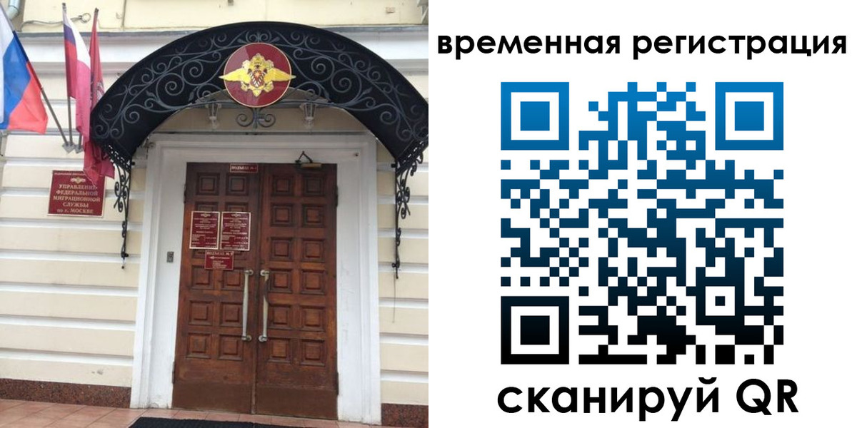 временная регистрация в квартире в Кабардино-Балкарии