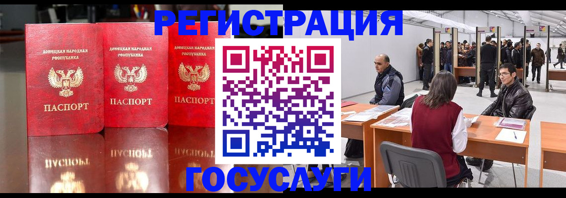 временная регистрация купить в Кабардино-Балкарии