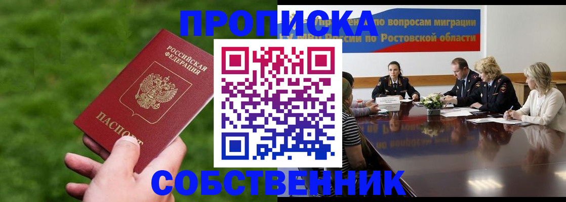 прописка ребенка в Кабардино-Балкарии