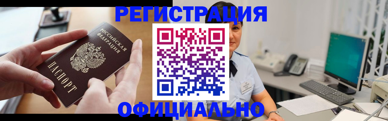 временная регистрация надежно в Кабардино-Балкарии