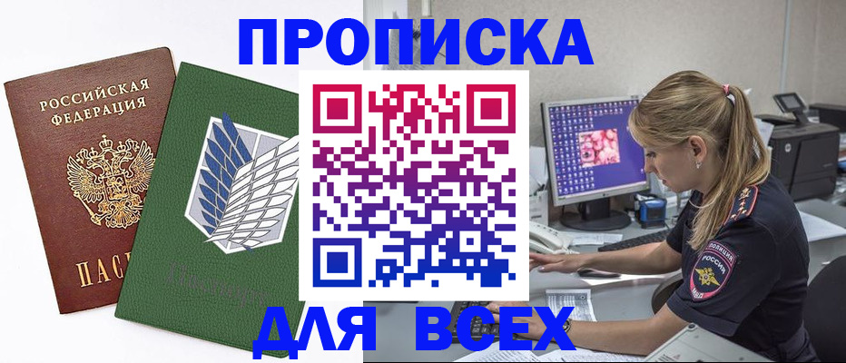 прописка в квартире в Кабардино-Балкарии