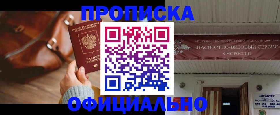 временная регистрация в квартире в Кабардино-Балкарии