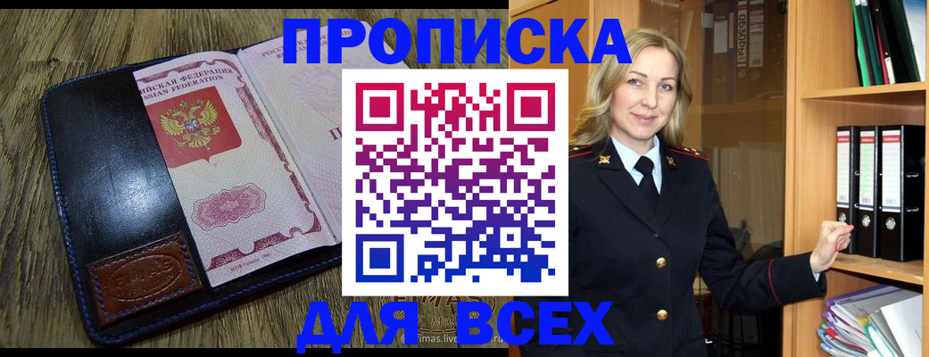 временная регистрация собственник в Кабардино-Балкарии